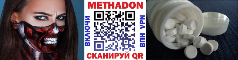 Метадон кристалл  наркотики  Сланцы 